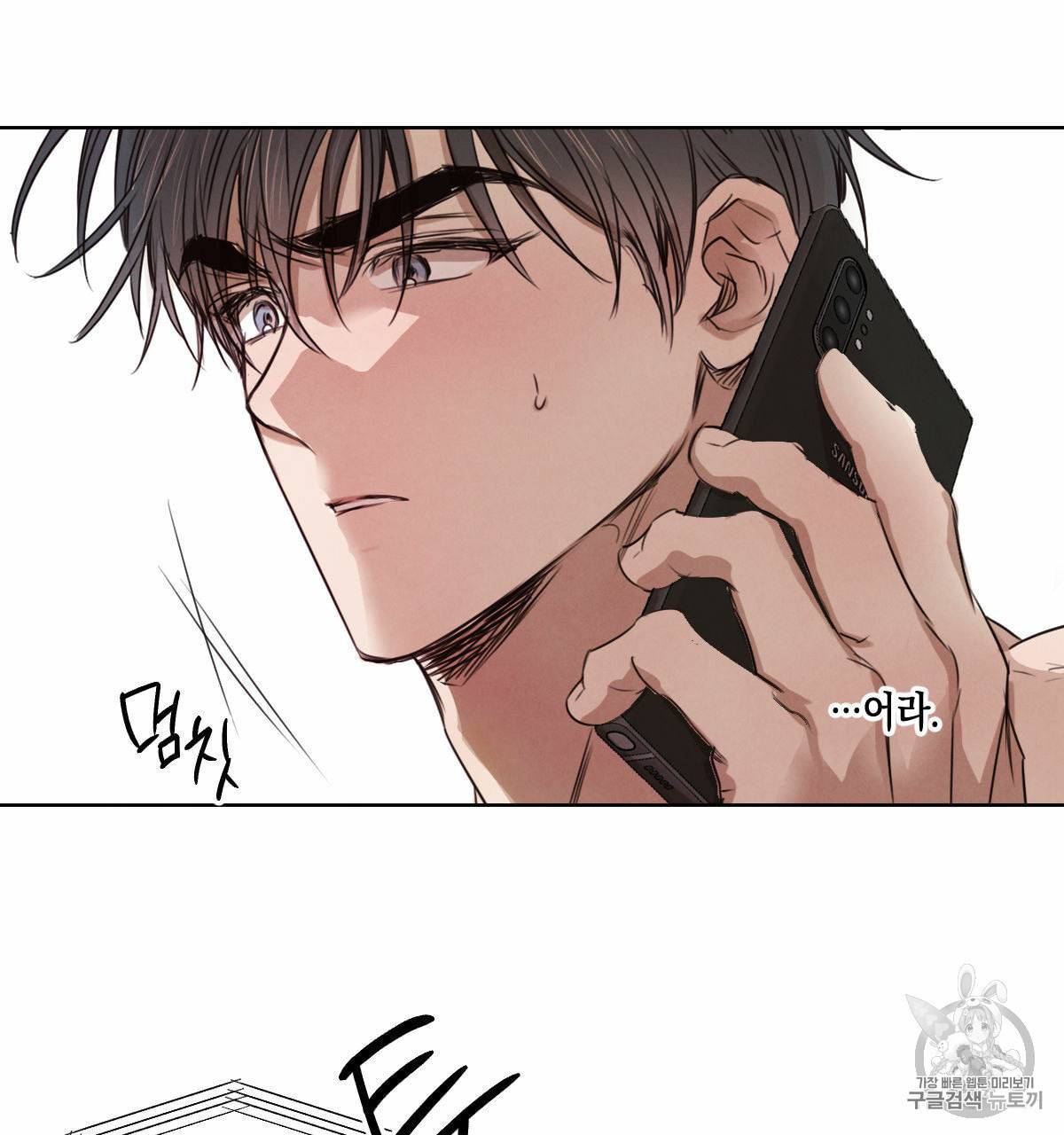 버드나무 로맨스 17화 63