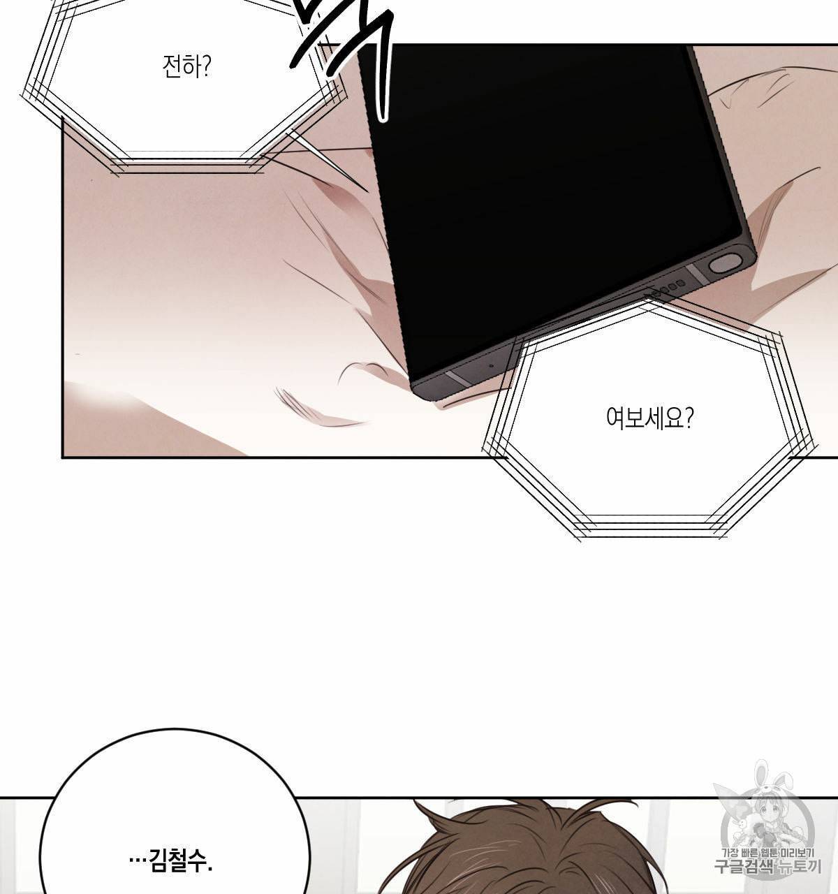 버드나무 로맨스 17화 64