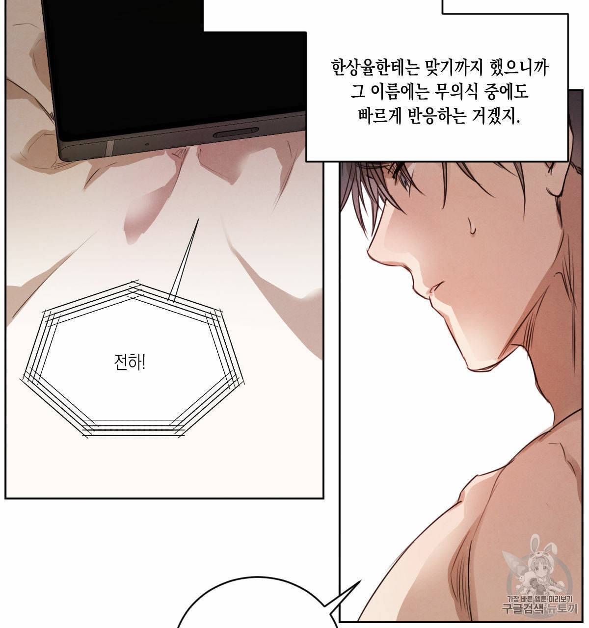 버드나무 로맨스 17화 67
