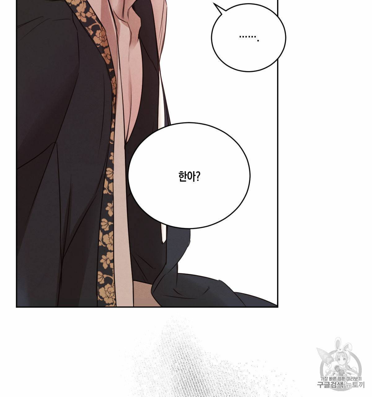버드나무 로맨스 17화 69