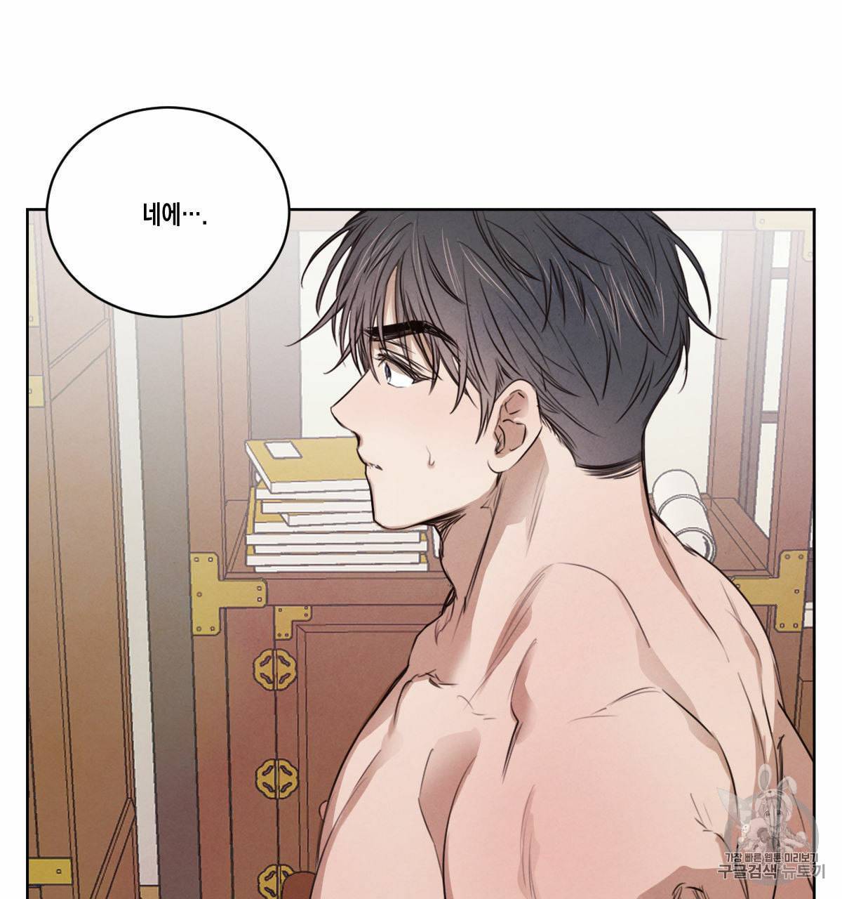 버드나무 로맨스 17화 74