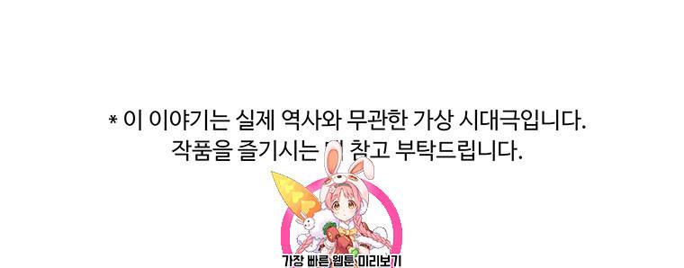 악녀의 탄생 5화 1