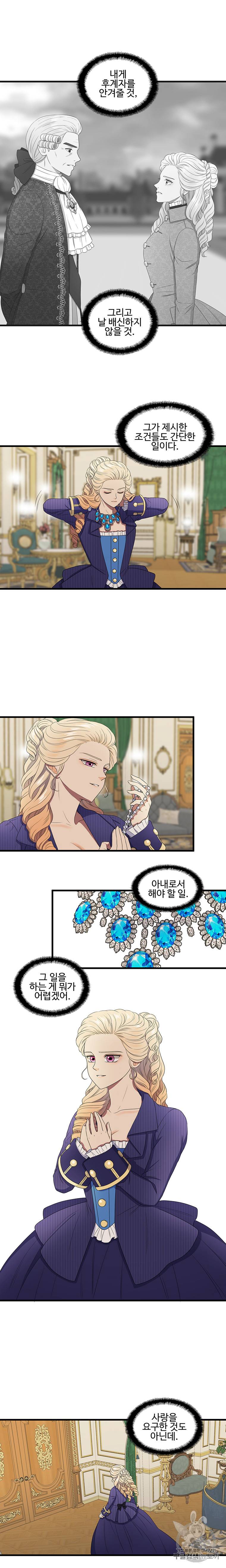 악녀의 탄생 5화 3