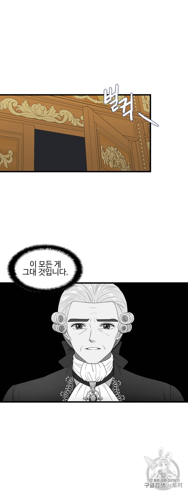 악녀의 탄생 5화 4