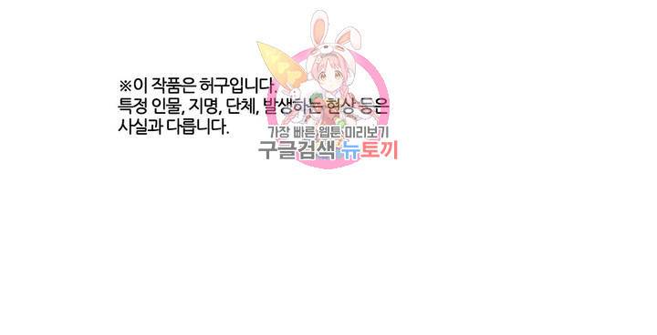 박씨유대기 114화 인형뽑기 1
