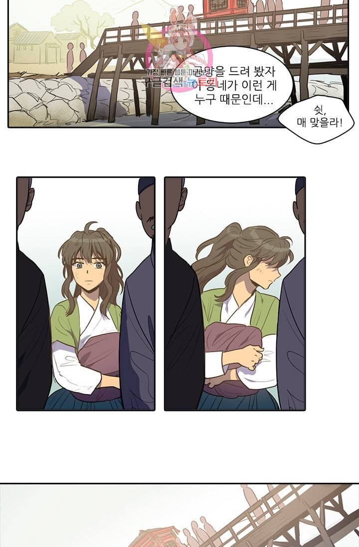 그녀의 심청 39 창고 속의 쥐 1 6