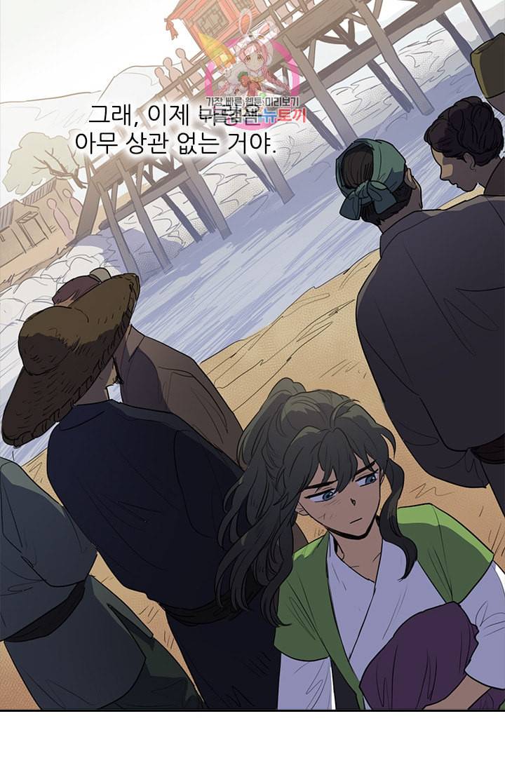 그녀의 심청 39 창고 속의 쥐 1 7