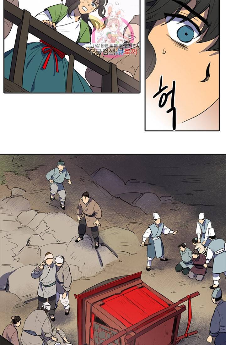 그녀의 심청 39 창고 속의 쥐 1 17
