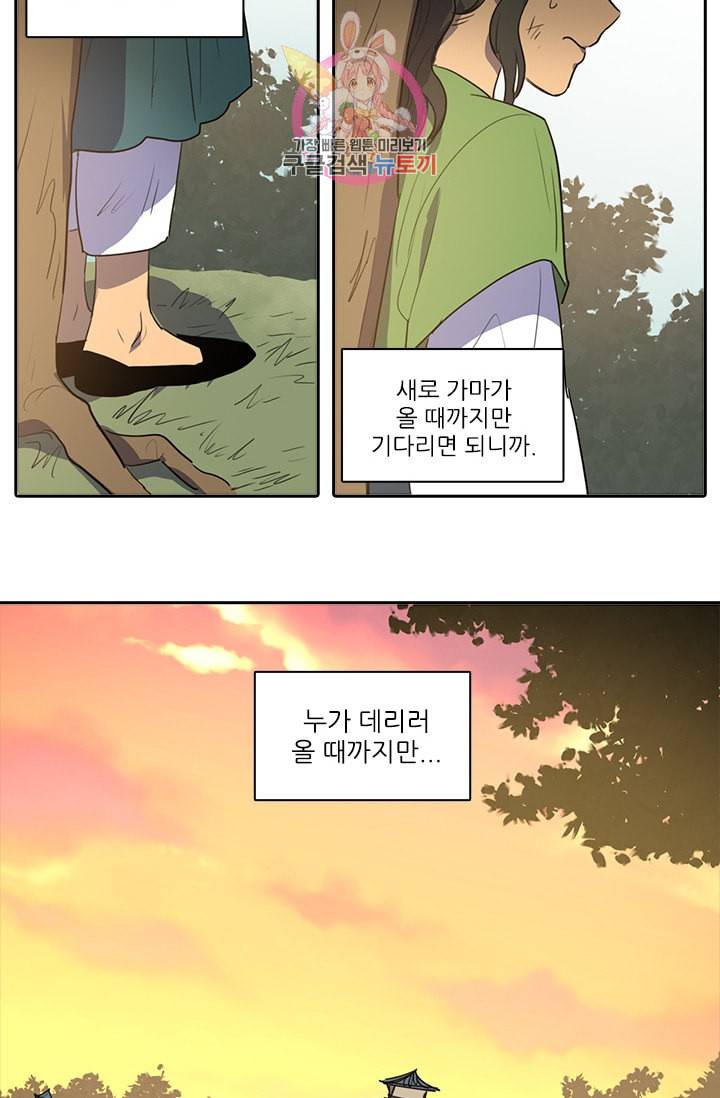 그녀의 심청 39 창고 속의 쥐 1 25