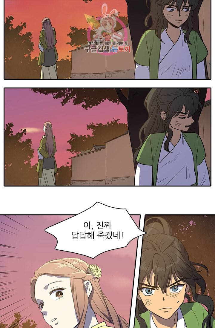그녀의 심청 39 창고 속의 쥐 1 28