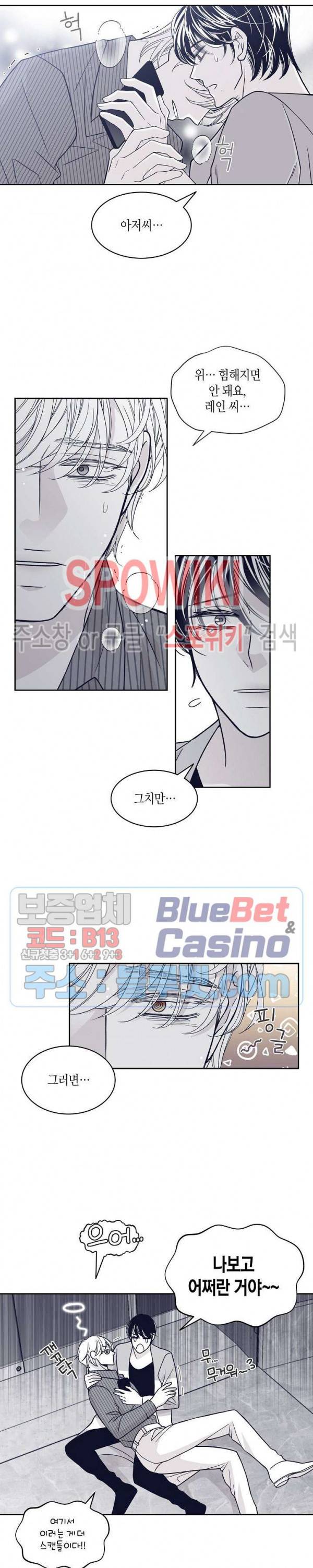 골드 그레이 (Gold gray) 67화 3