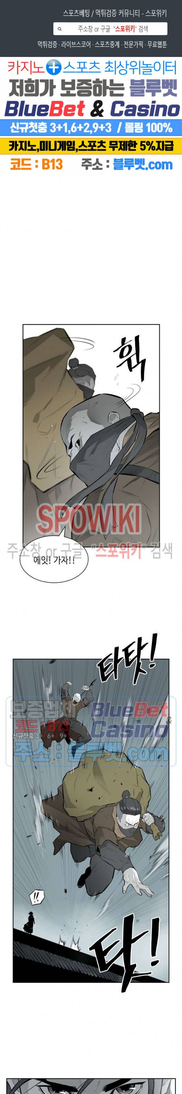 풍혼 14화 1