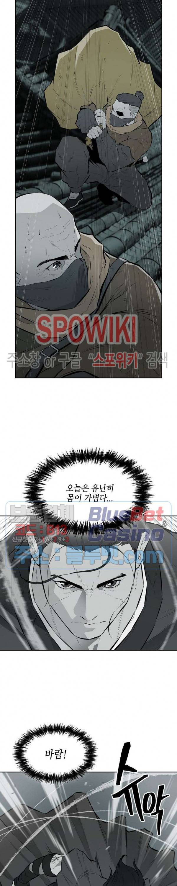 풍혼 14화 4