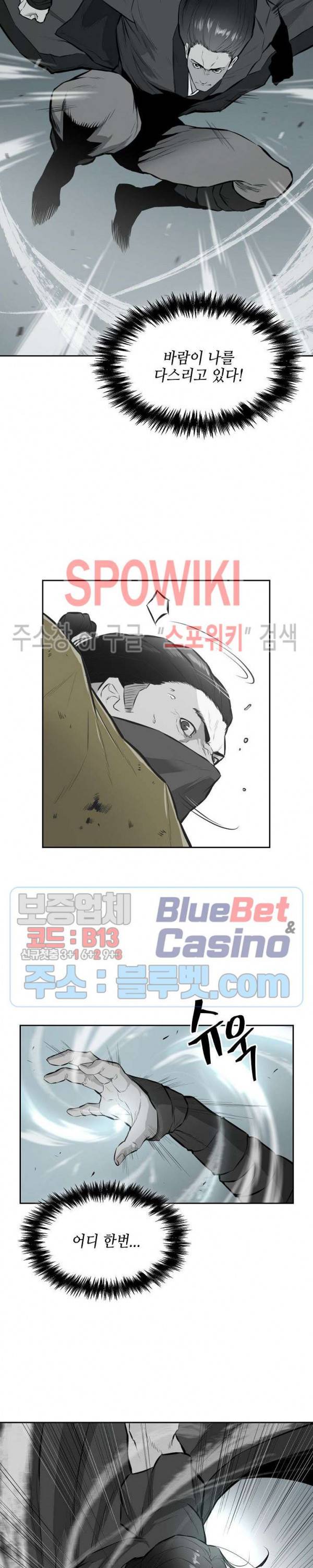 풍혼 14화 5