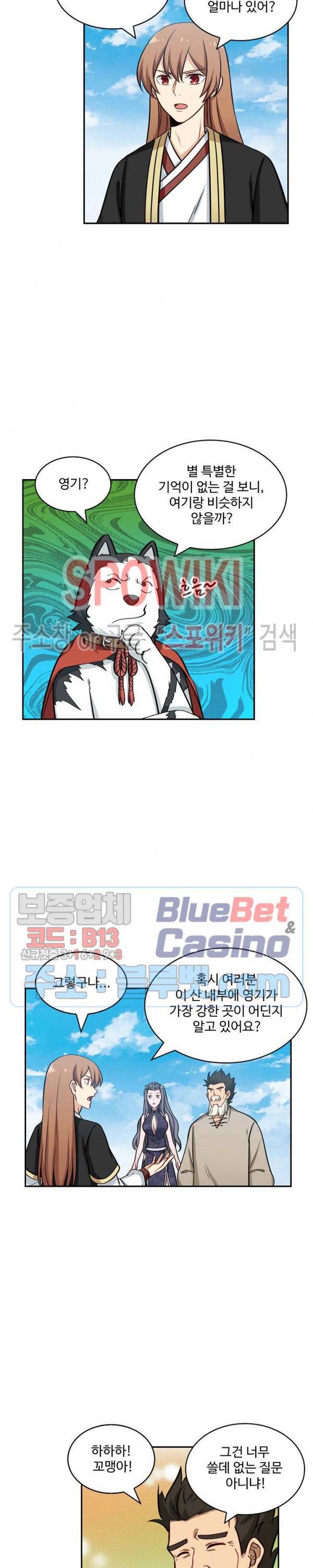 허세로 레벨업 하기! 209화 2
