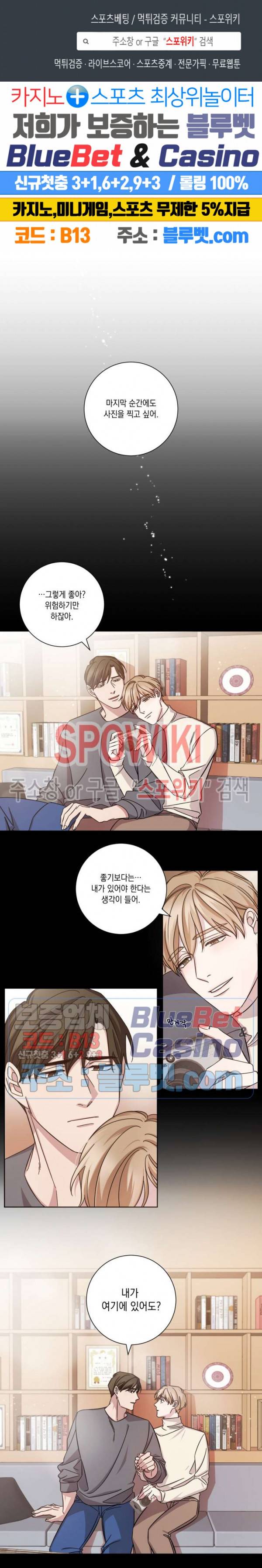 헤어짐의 방법 2화 1