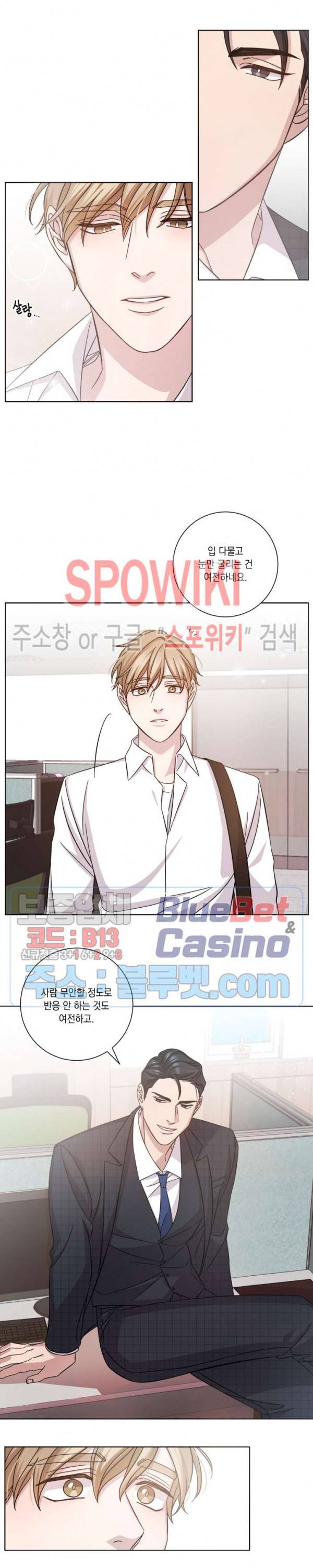 헤어짐의 방법 2화 9