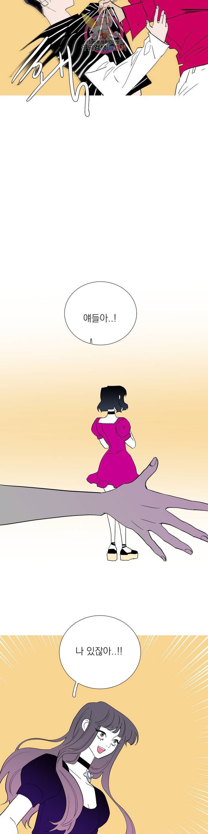 런웨이는 거짓말로 시작된다 98화 3