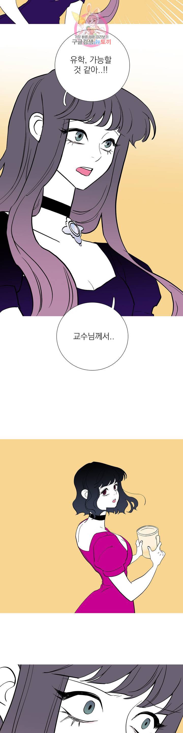 런웨이는 거짓말로 시작된다 98화 4