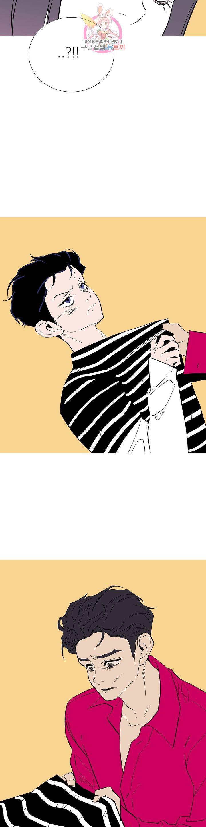 런웨이는 거짓말로 시작된다 98화 5