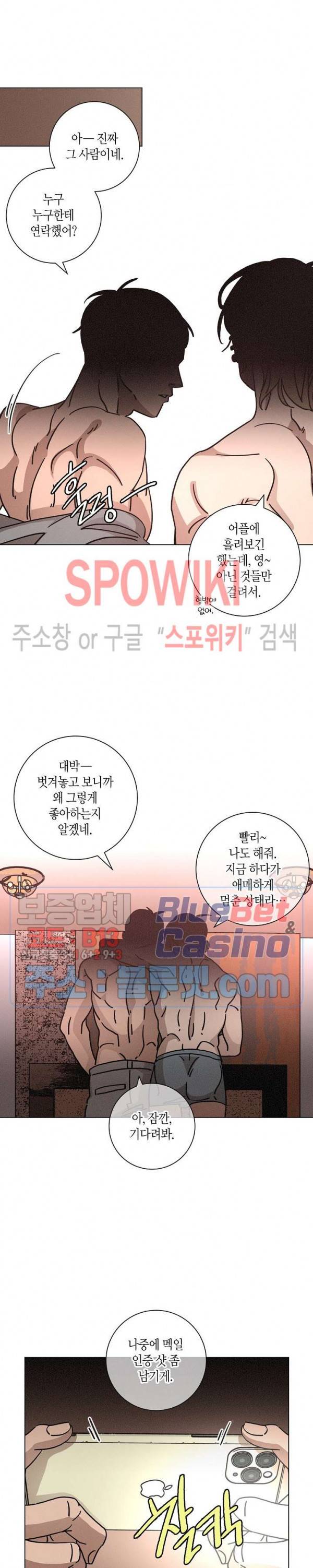 우로보로스 73화 2