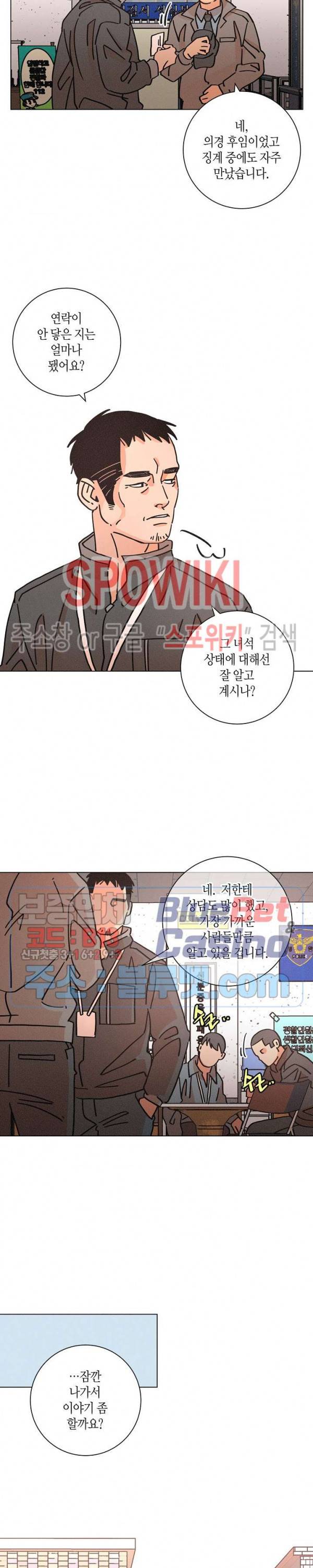 우로보로스 73화 5