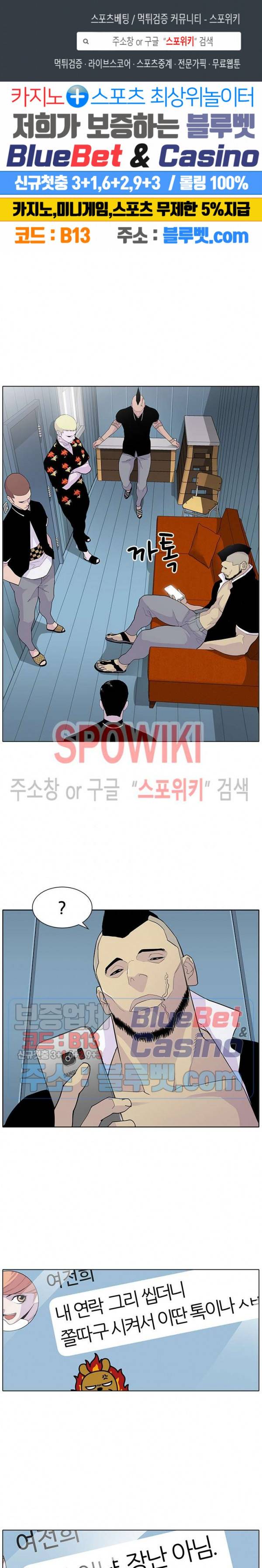 갱스쿨 시즌2 52화 1