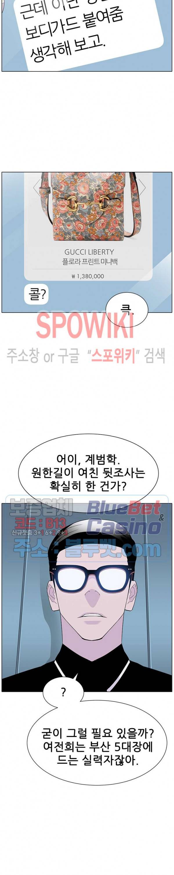 갱스쿨 시즌2 52화 2