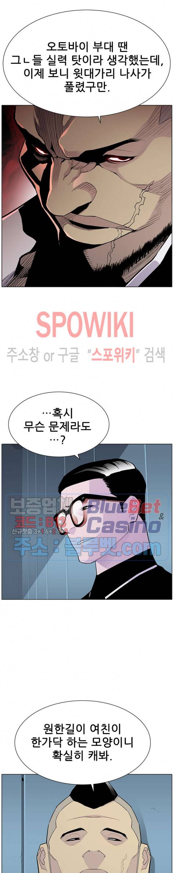 갱스쿨 시즌2 52화 3