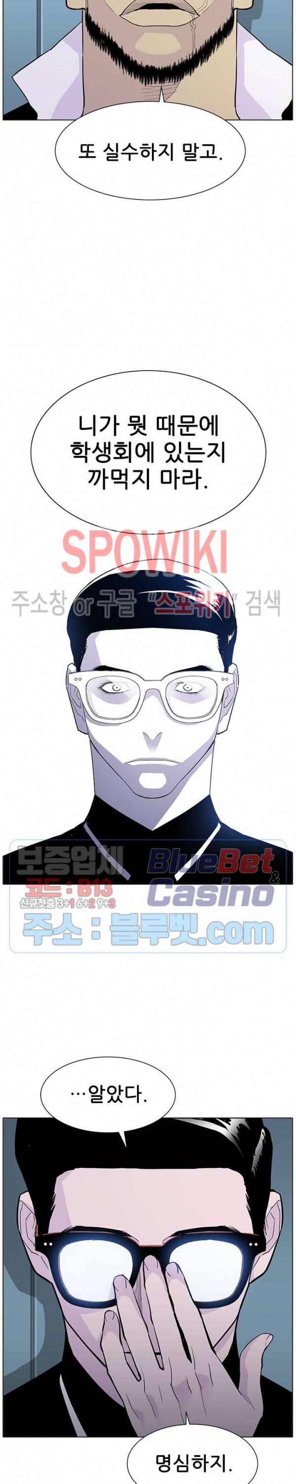 갱스쿨 시즌2 52화 4