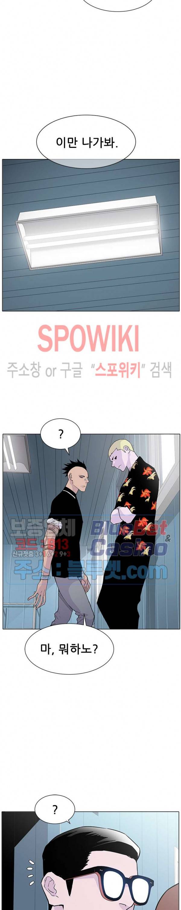 갱스쿨 시즌2 52화 5