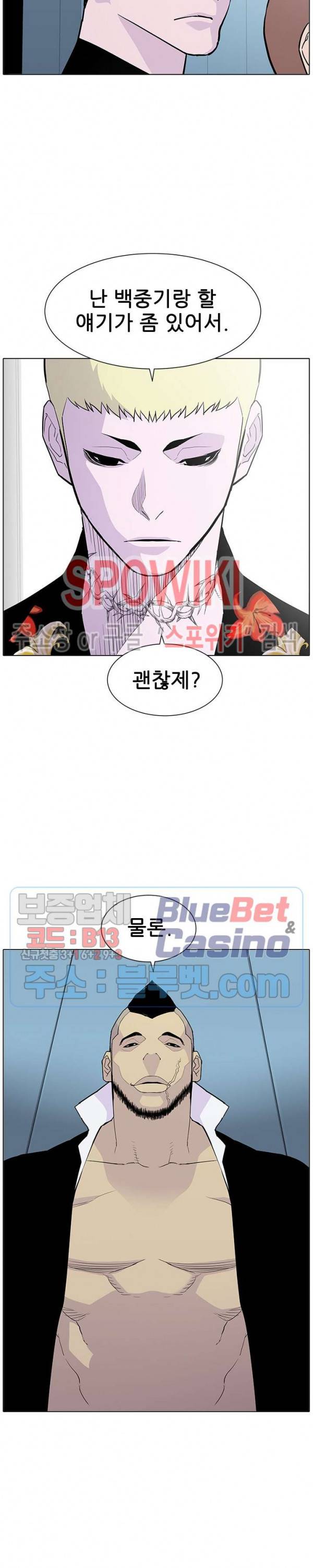 갱스쿨 시즌2 52화 6