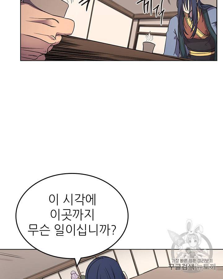 신마경천기 119화 3