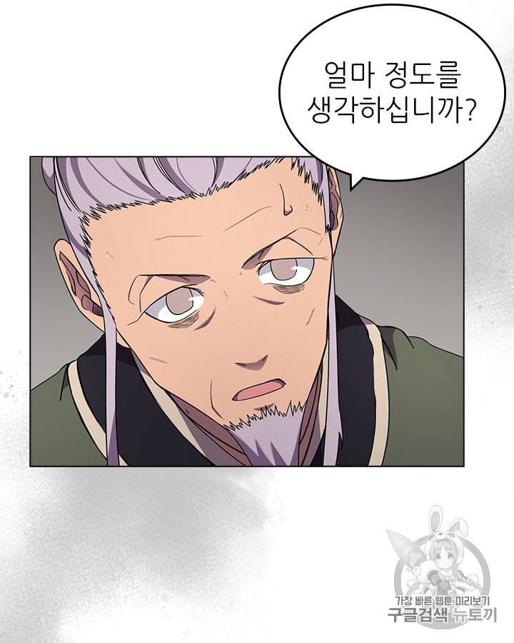 신마경천기 119화 9