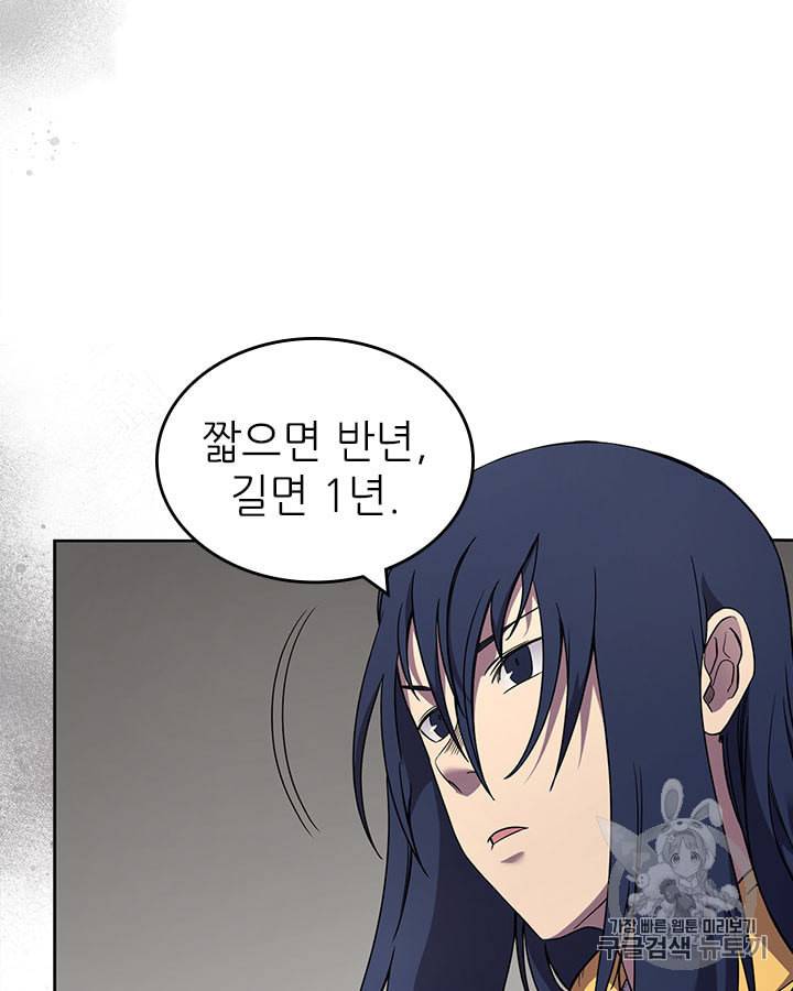 신마경천기 119화 10