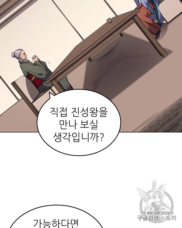 신마경천기 119화 15