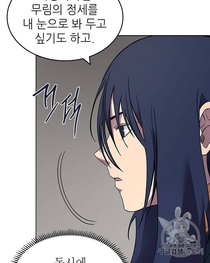 신마경천기 119화 16
