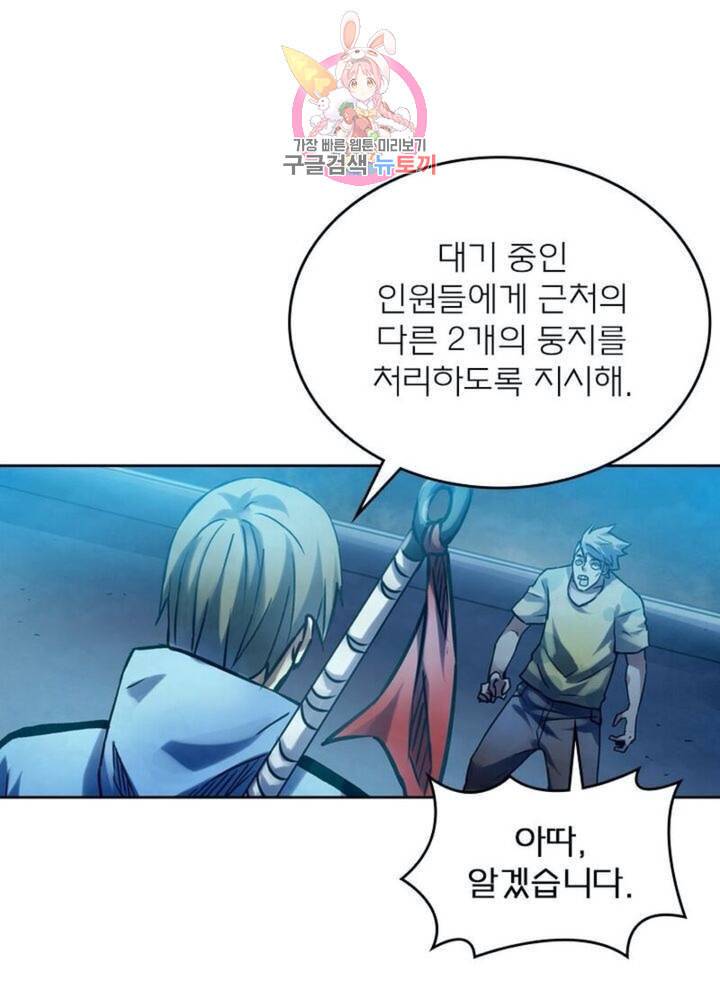 블러디 발렌타인 인류종말  271화 266화 1