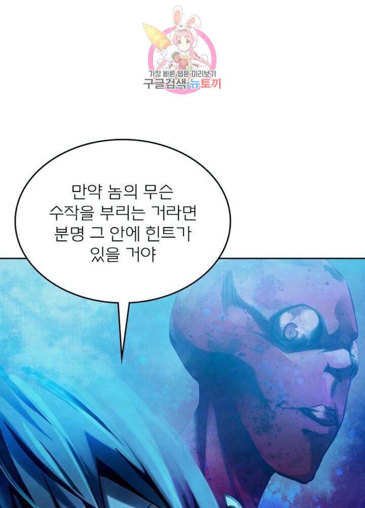 블러디 발렌타인 인류종말  271화 266화 3