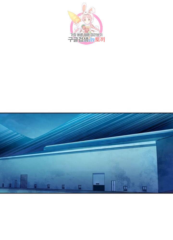 블러디 발렌타인 인류종말  271화 266화 7