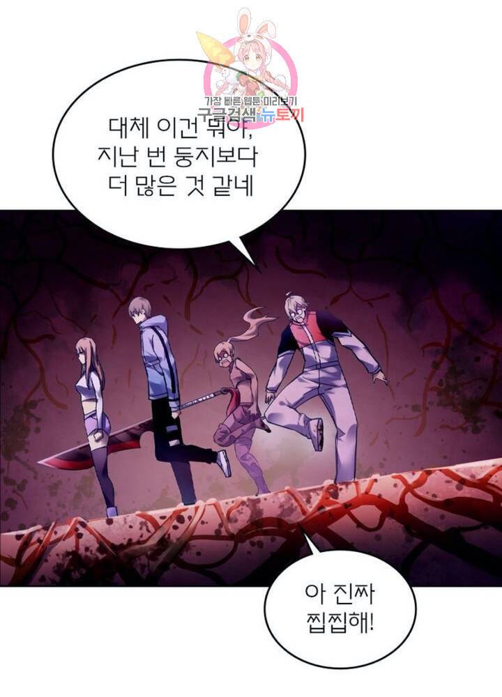 블러디 발렌타인 인류종말  271화 266화 9
