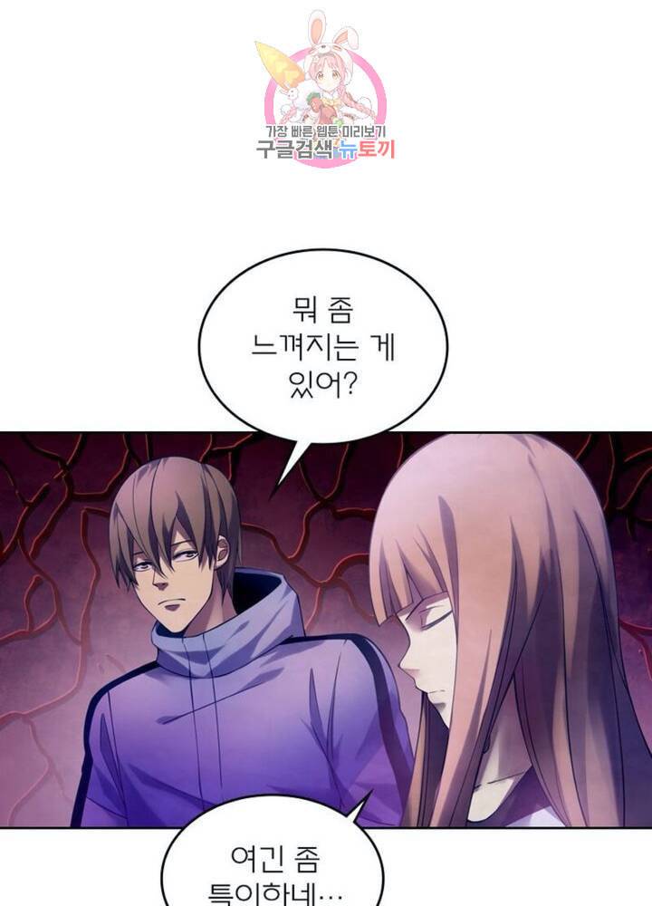 블러디 발렌타인 인류종말  271화 266화 10