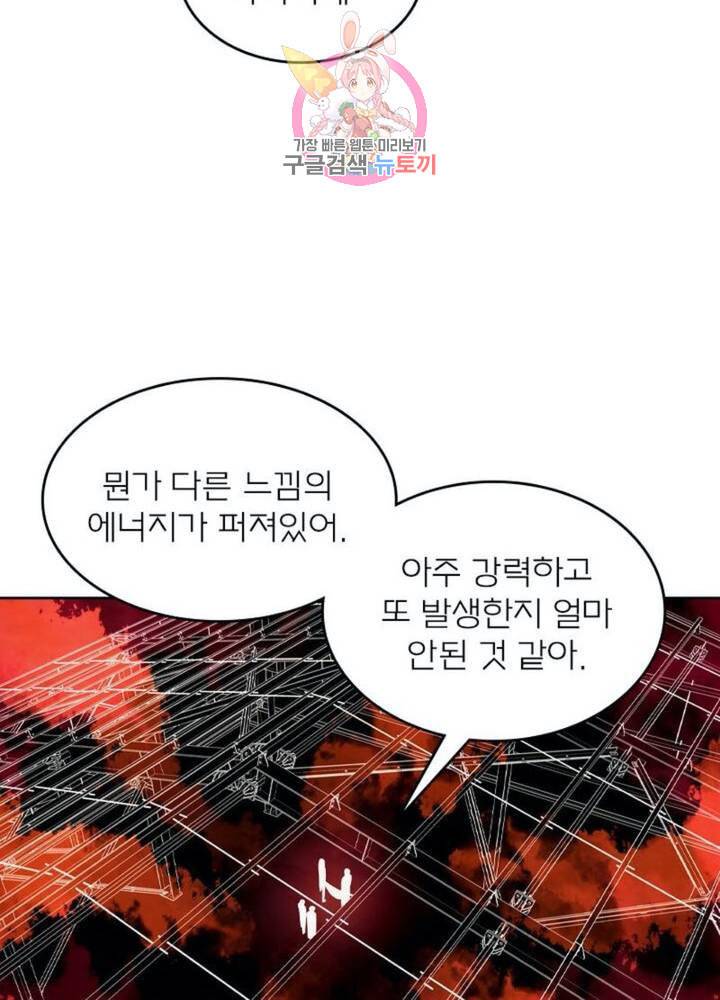 블러디 발렌타인 인류종말  271화 266화 11
