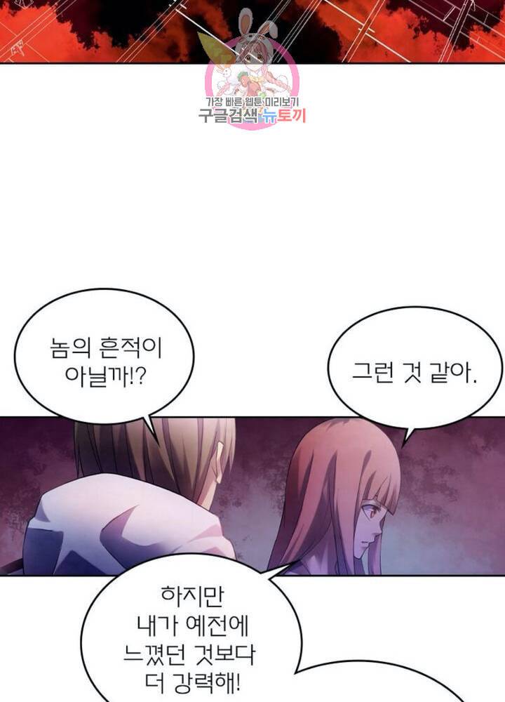 블러디 발렌타인 인류종말  271화 266화 12