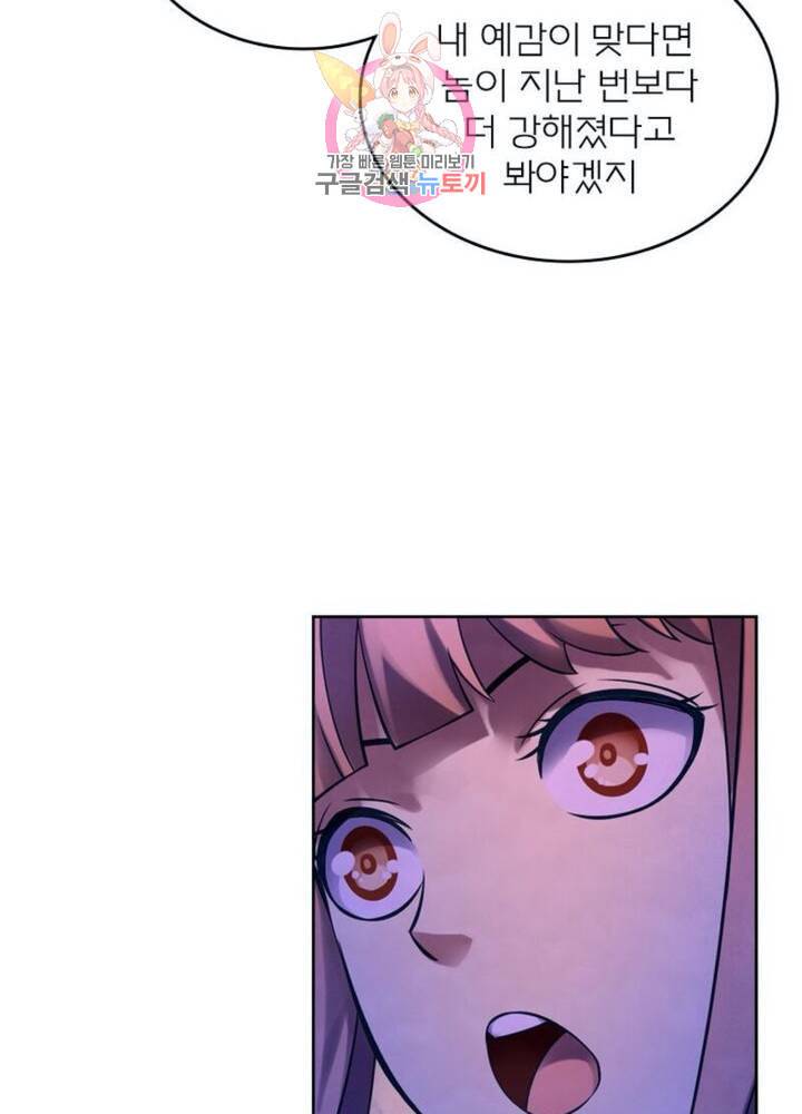 블러디 발렌타인 인류종말  271화 266화 13