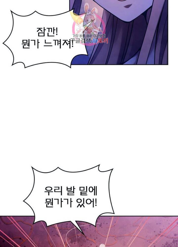 블러디 발렌타인 인류종말  271화 266화 14