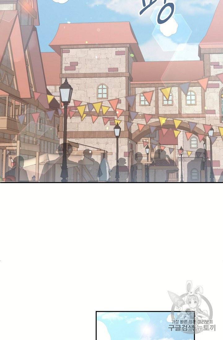 목표는 금수저로 무병장수하기입니다 22화 2