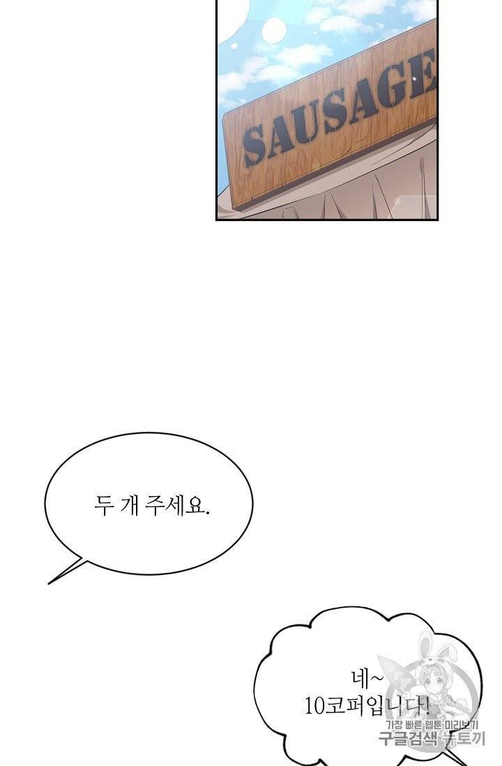 목표는 금수저로 무병장수하기입니다 22화 3