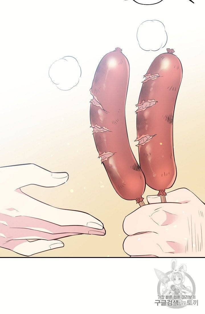 목표는 금수저로 무병장수하기입니다 22화 4