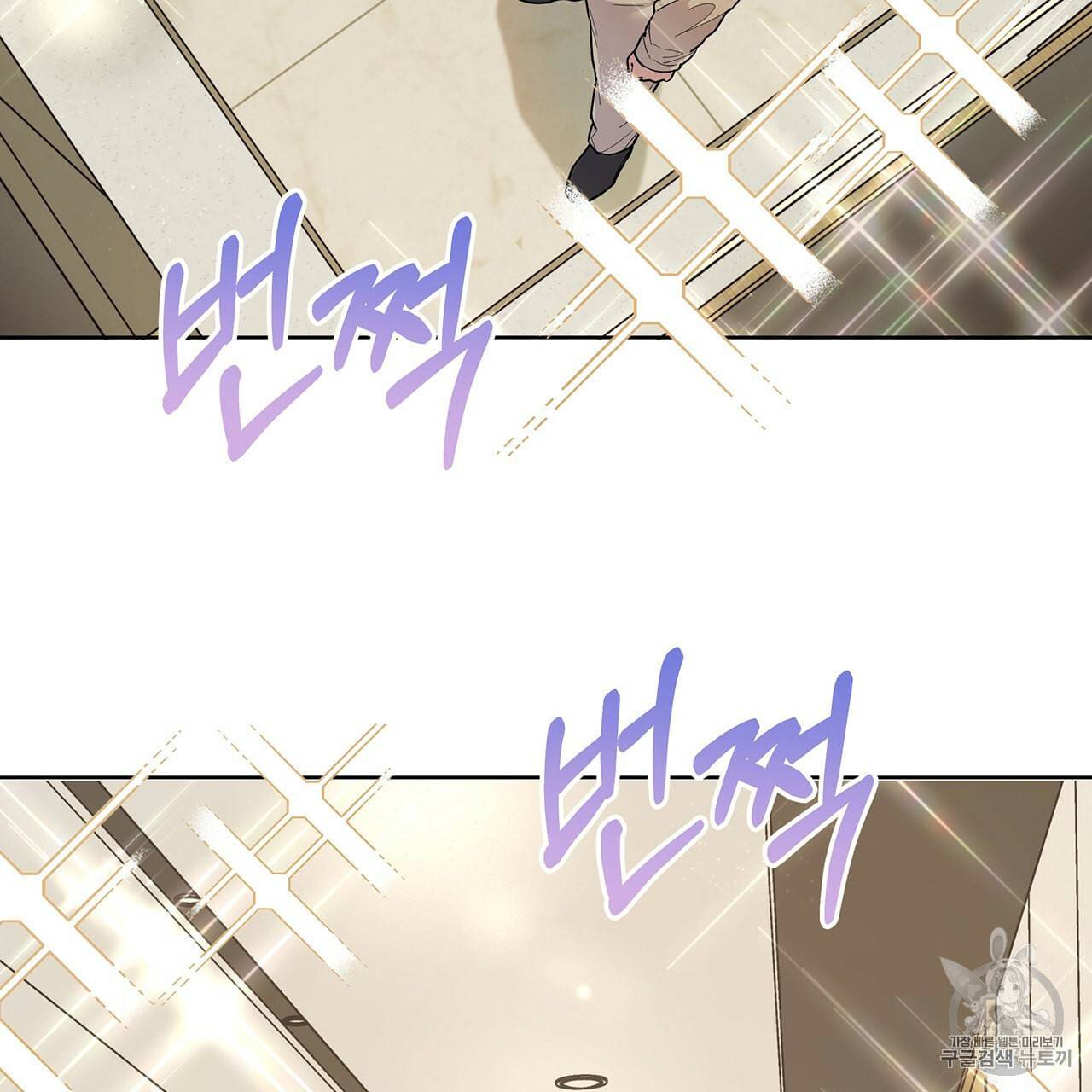 패션(PASSION) 4화 2